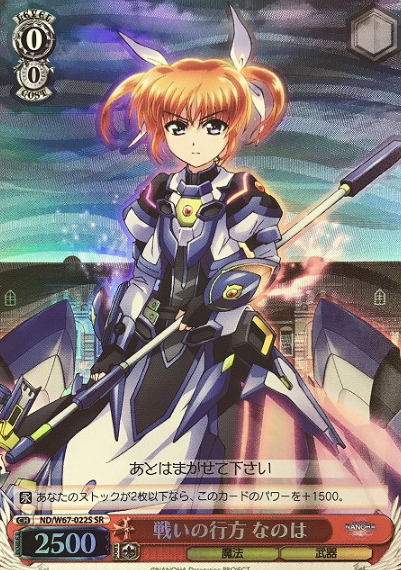 ND/W67-022S SR Nanoha