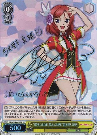 LL/W24-001SP SP Nishikino Maki