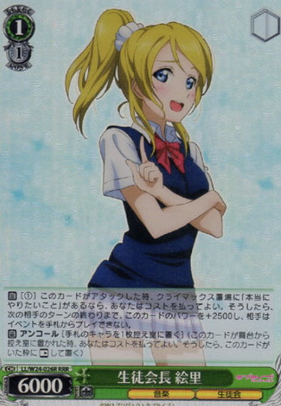 LL/W24-026R RRR Eri