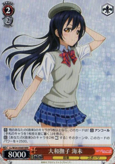 LL/W24-056R RRR Umi