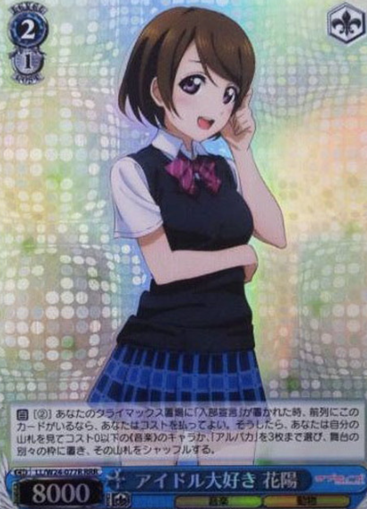 LL/W24-077R RRR Hanayo