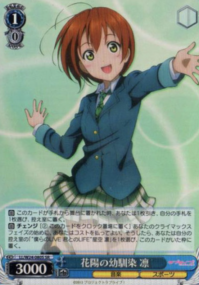 LL/W24-080S SR Rin