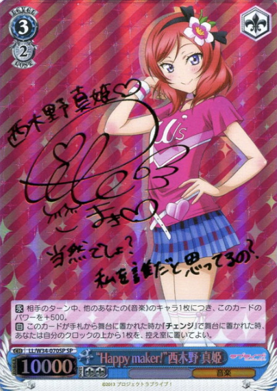 LL/W34-070SP SP Nishikino Maki