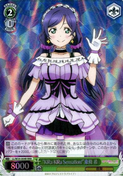 LL/W34-004R RRR Tojo Nozomi