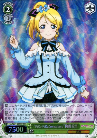 LL/W34-005R RRR Ayase Eri