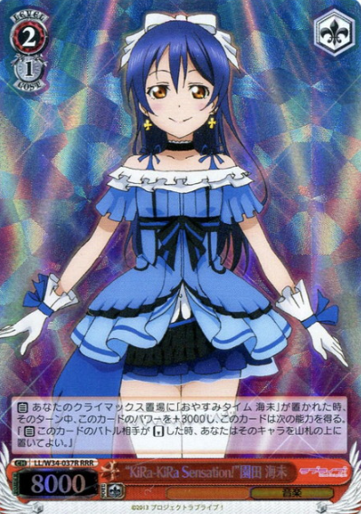 LL/W34-037R RRR Sonoda Umi