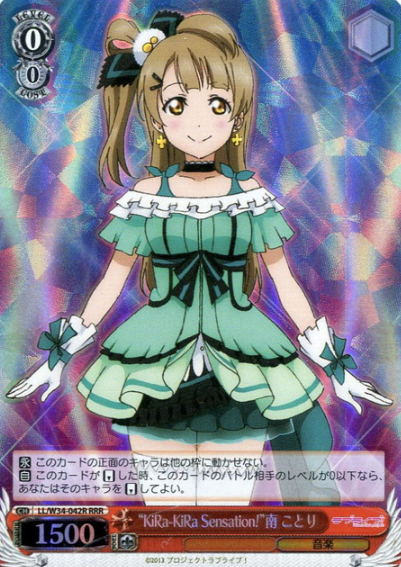 LL/W34-042R RRR Minami Kotori