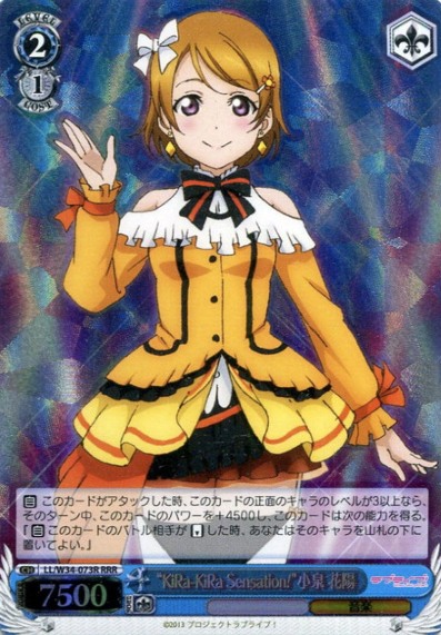 LL/W34-073R RRR Koizumi Hanayo