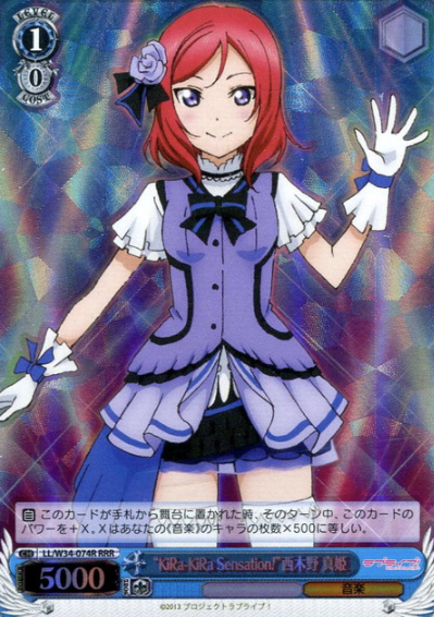 LL/W34-074R RRR Nishikimo Maki