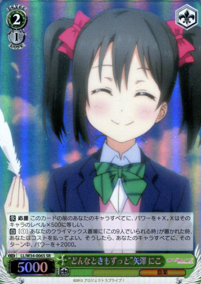 LL/W34-006S SR Yazawa Niko