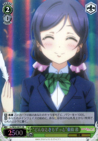 LL/W34-007S SR Tojo Nozomi