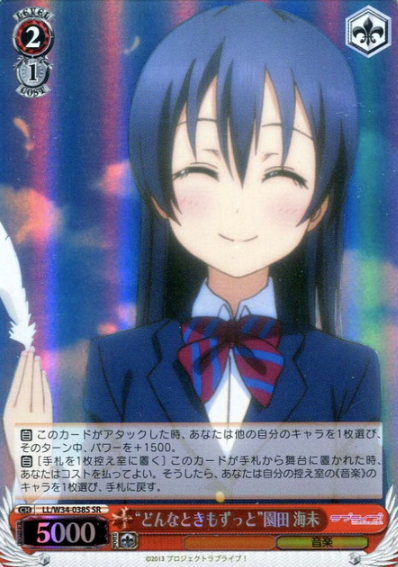 LL/W34-038S SR Sonoda Umi