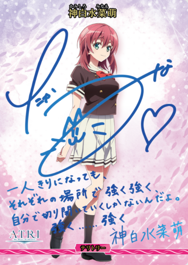 BB-AAP BT Kamishiro Minamo