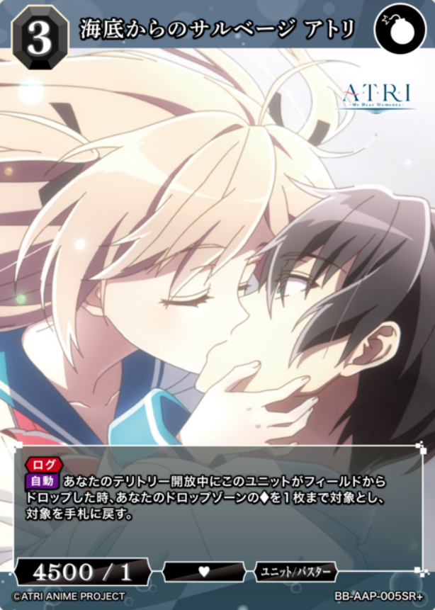 BB-AAP-005SR+ SR+ Atri