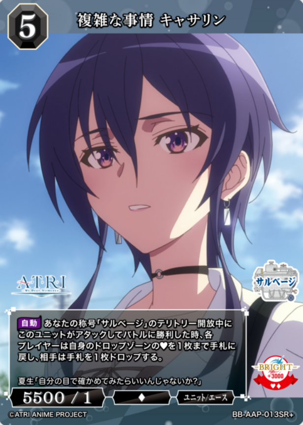 BB-AAP-013SR+ SR+ Catharine