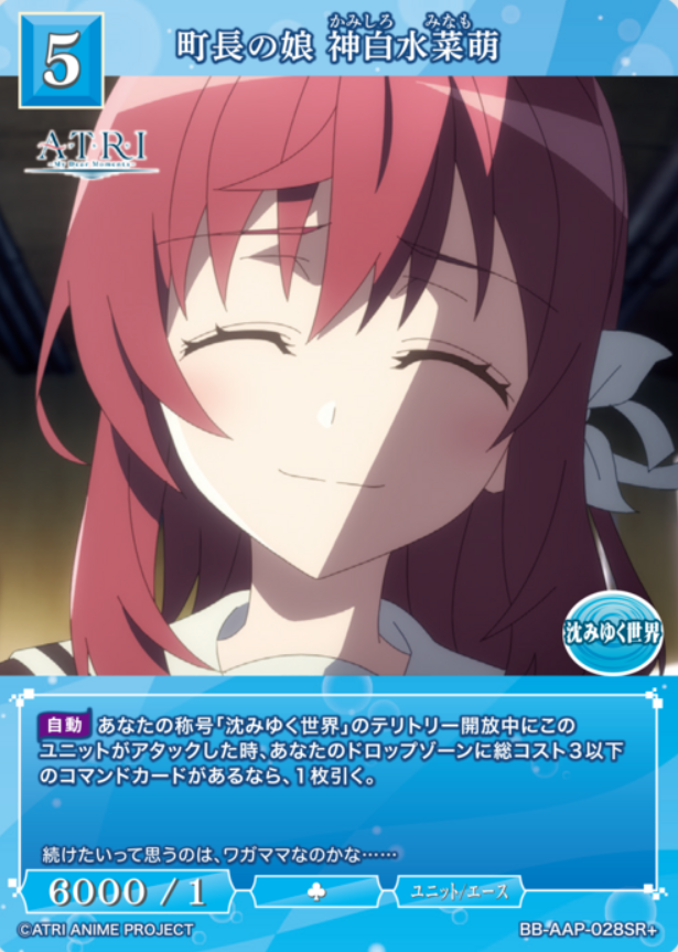 BB-AAP-028SR+ SR+ Kamishiro Minamo