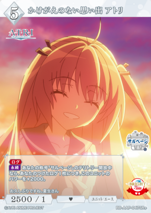 BB-AAP-047SR+ SR+ Atri