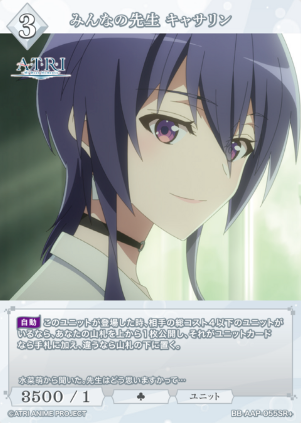 BB-AAP-055SR+ SR+ Catharine
