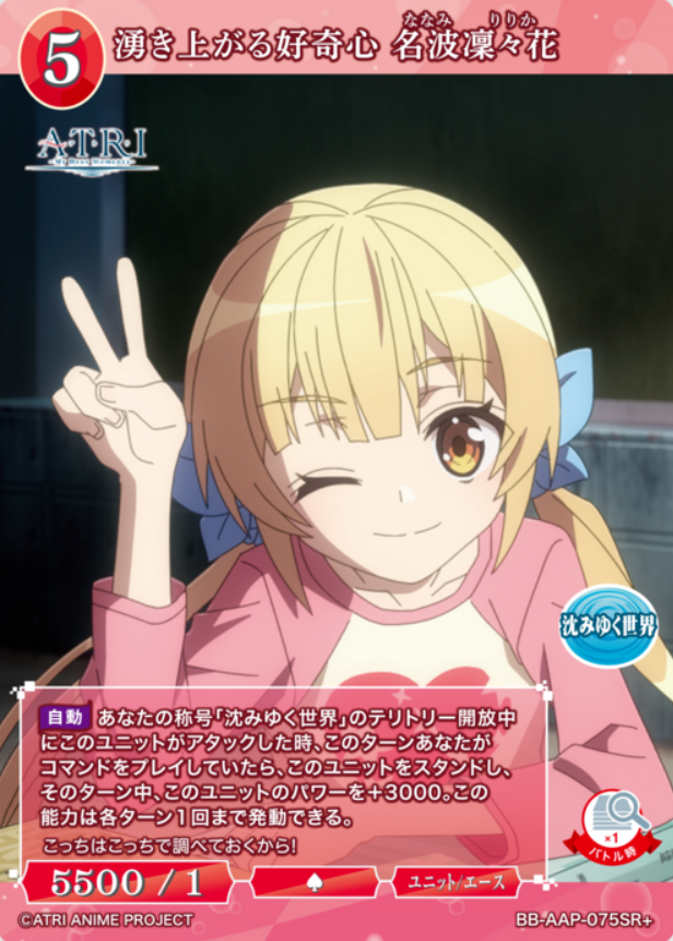BB-AAP-075SR+ SR+ Nanami Ririka