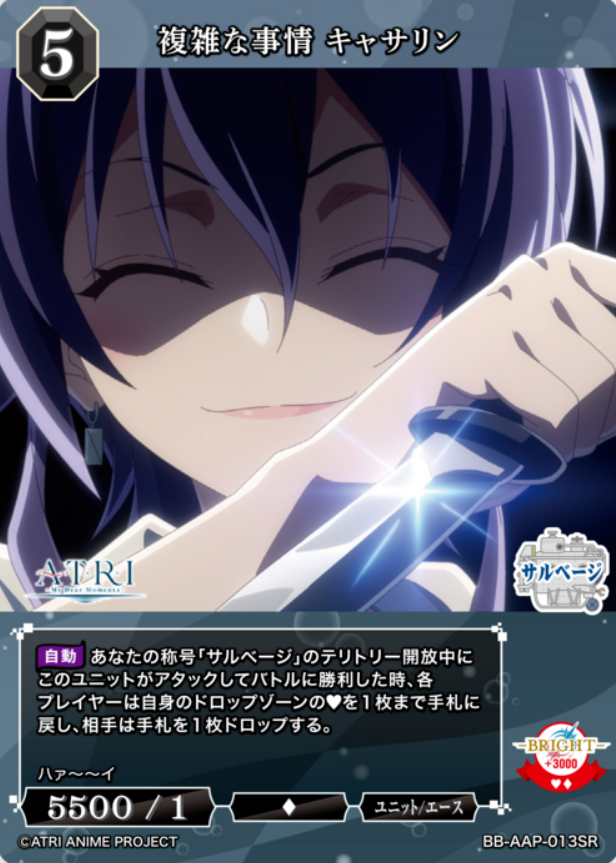 BB-AAP-013SR SR Catharine
