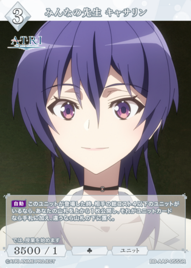 BB-AAP-055SR SR Catharine