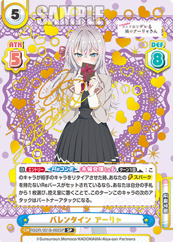RSDR/001B-002SP SP Alya