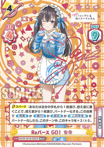 RSDR/001B-035SP RDSP Yuki