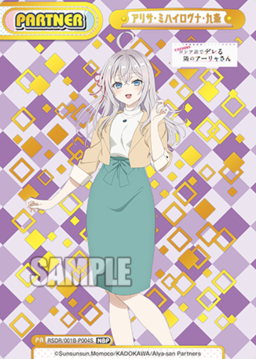 RSDR/001B-P004S NBP Alya