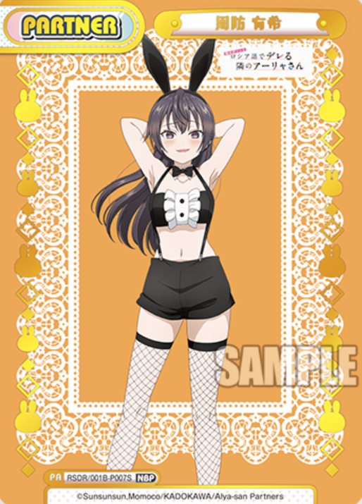 RSDR/001B-P007S NBP Suou Yuki