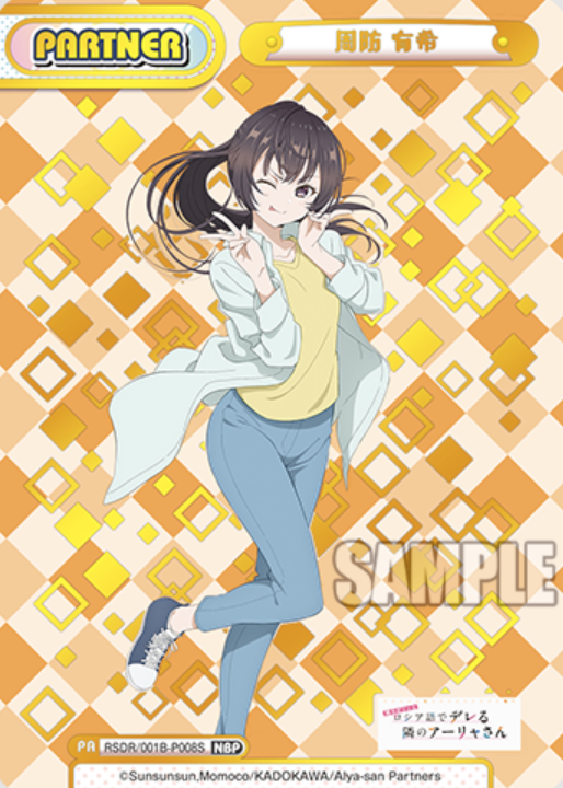RSDR/001B-P008S NBP Suou Yuki