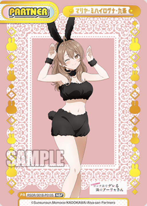 RSDR/001B-P010S NBP Masha