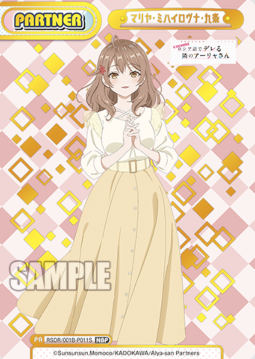 RSDR/001B-P011S NBP Masha