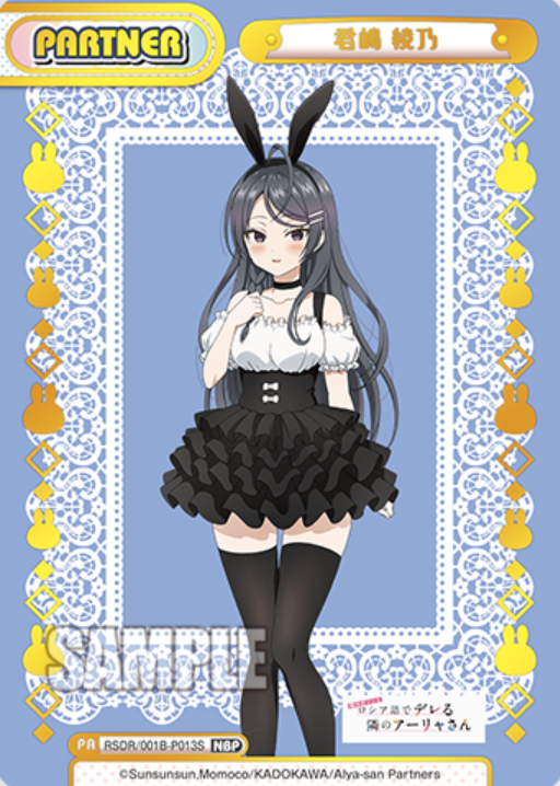 RSDR/001B-P013S NBP Kimishima Ayano