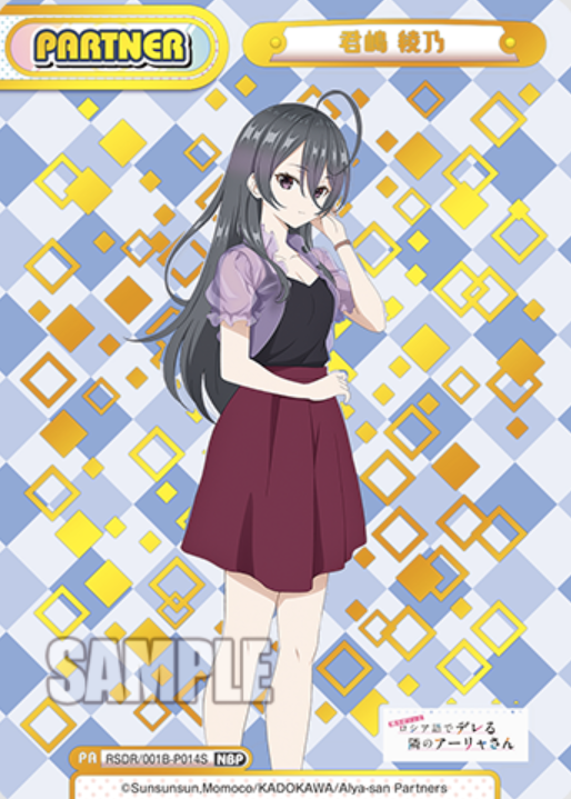 RSDR/001B-P014S NBP Kimishima Ayano