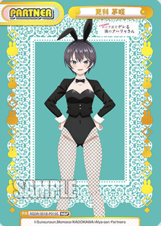 RSDR/001B-P015S NBP Sarashina Chisaki