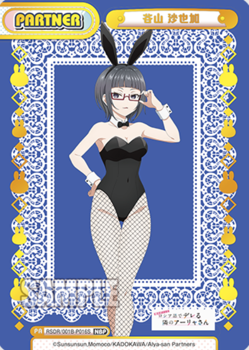 RSDR/001B-P016S NBP Taniyama Sayaka