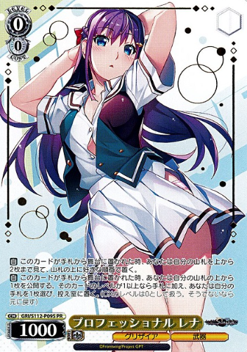 GRI/S112-P09S PR Rena Winner card (PR)