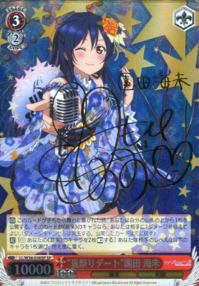 LL/W36-036SP SP Sonoda Umi