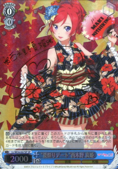 LL/W36-067SP SP Nishikino Maki
