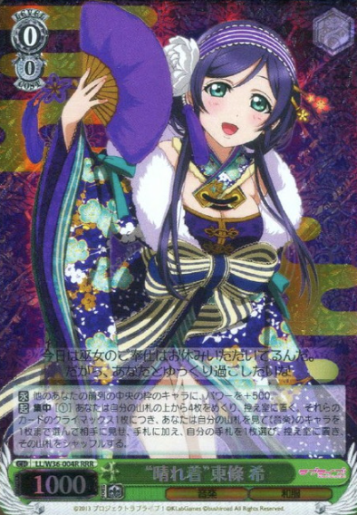 LL/W36-004R RRR Tojo Nozomi