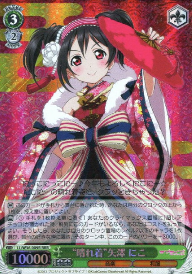 LL/W36-009R RRR Yazawa Niko