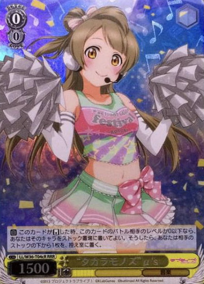 LL/W36-T04cR RRR Minami Kotori