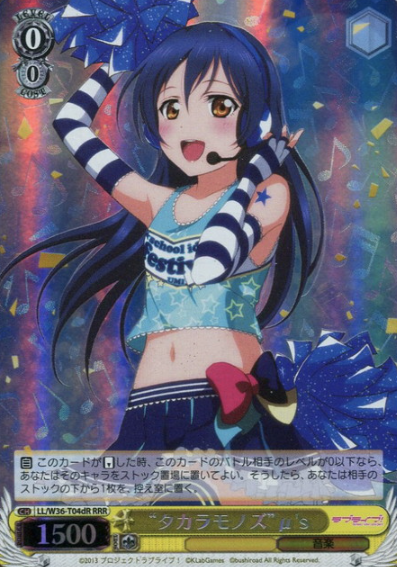 LL/W36-T04dR RRR Sonoda Umi