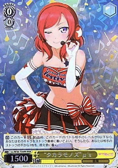 LL/W36-T04fR RRR Nishikino Maki