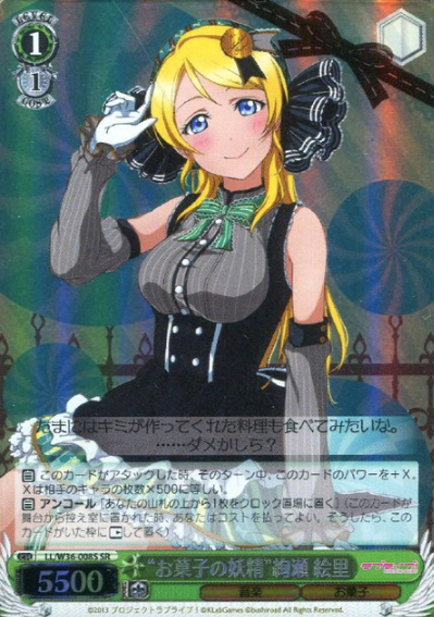LL/W36-008S SR Ayase Eri