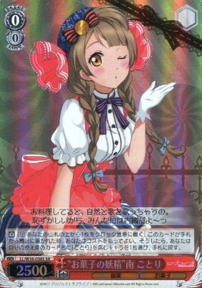 LL/W36-038S SR Minami Kotori