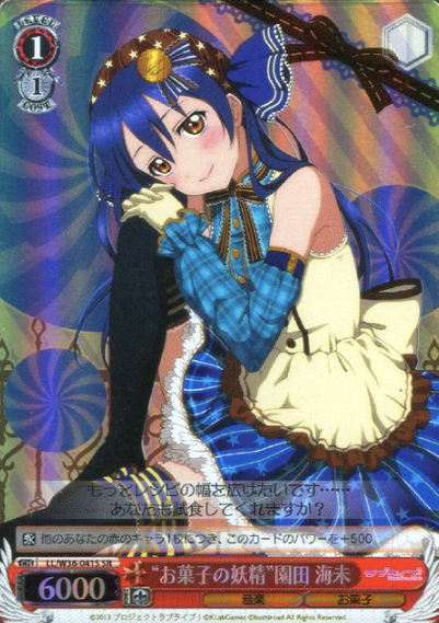 LL/W36-041S SR Sonoda Umi