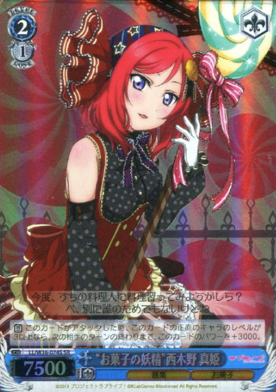 LL/W36-074S SR Nishikino Maki