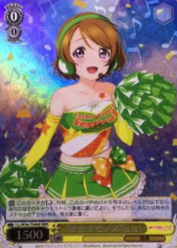 LL/W36-T04hR RRR Koizumi Hanayo