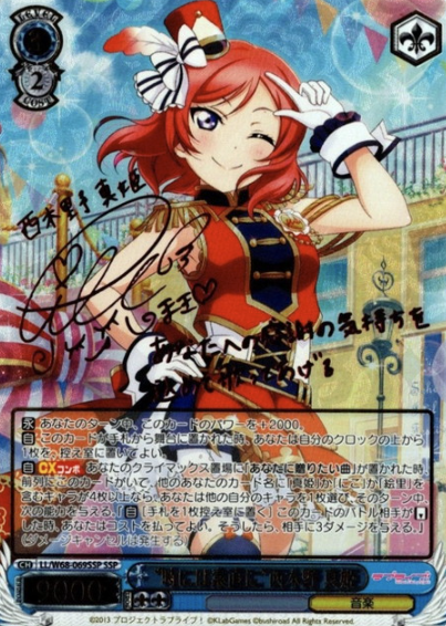 LL/W68-069SSP SSP Nishikino Maki